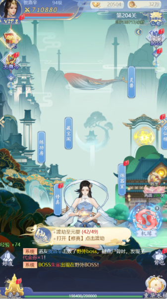 万仙萌无限元宝版下载