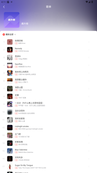 趣听音乐App飙升榜
