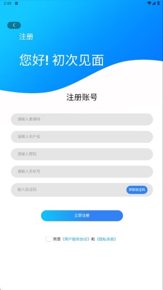 青风云创app官方版下载