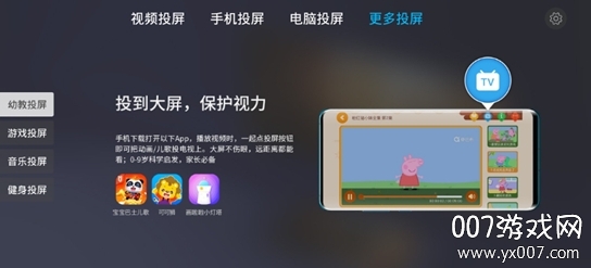 乐播多屏互动无广告版截图3
