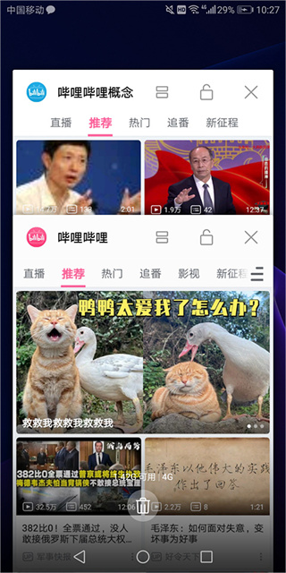 哔哩哔哩概念版app最新版