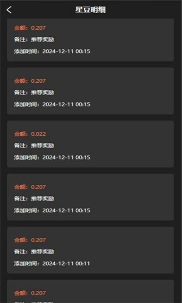 星星v剧app手机版下载截图3