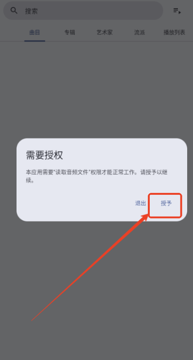 Phocid本地音乐播放器下载安装