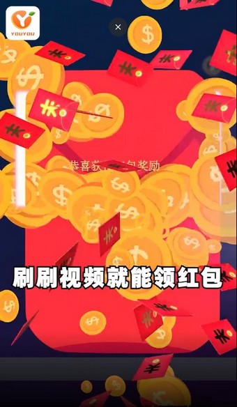 尤友短视频app最新版截图1
