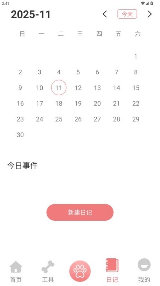 动物语言翻译器正版免费下载安装