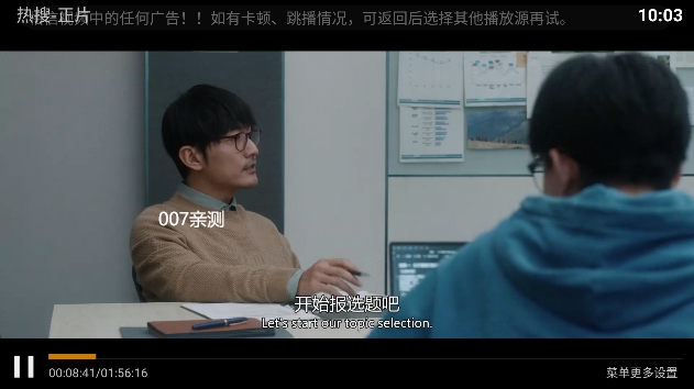 奇彩影院tv换源版下载截图1