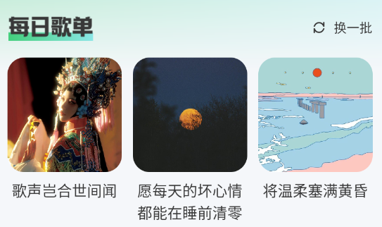 西瓜免费音乐app定时关闭功能演示 西瓜免费音乐app定时关闭功能演示