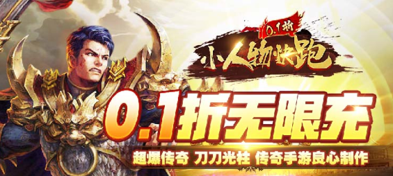 小人物快跑(0.1折古墓烧猪)下载 小人物快跑(0.1折古墓烧猪)下载
