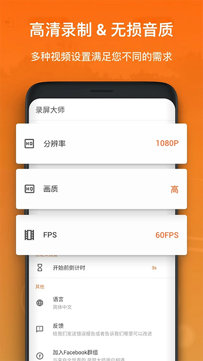 XRecorder录屏大师app手机版下载截图2