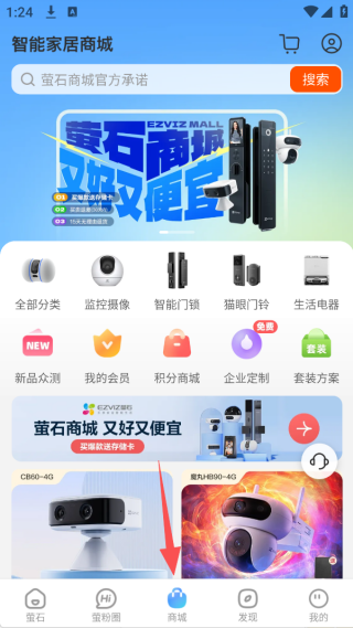 萤石云视频app官方下载2025最新版 萤石云视频app官方下载2025最新版