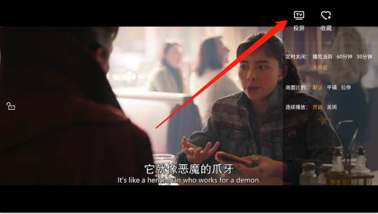 看吧影视投屏版投屏按钮