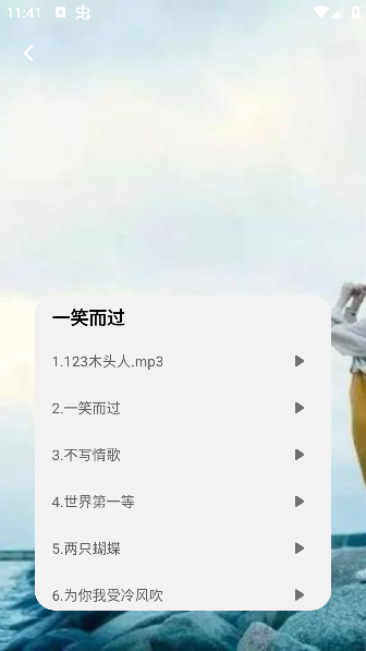 taptodo音乐app官方版下载 taptodo音乐app官方版下载