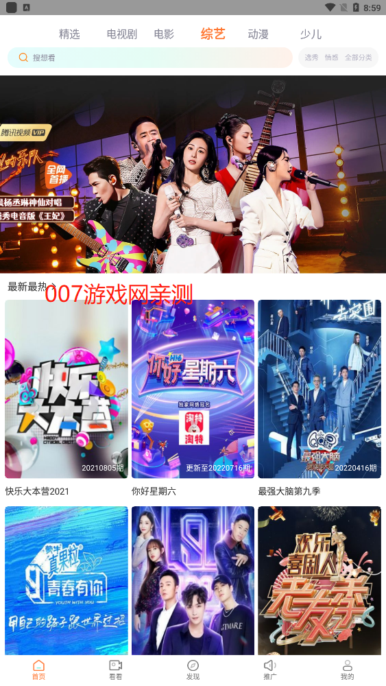 王牌影视免费追剧app截图1