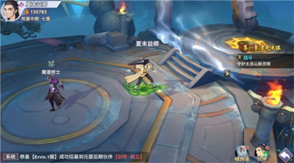 凡人飞仙传手游 凡人飞仙传手游