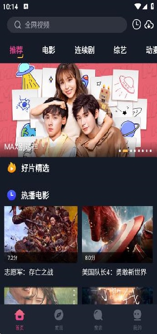 乐播影视大全官方版