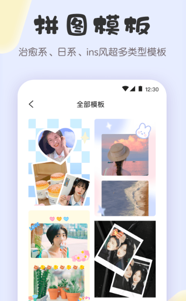 拼图兔官方新版本下载