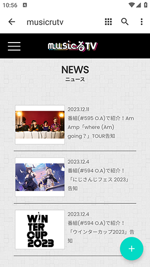 musicrutv地下偶像app官方下载截图2