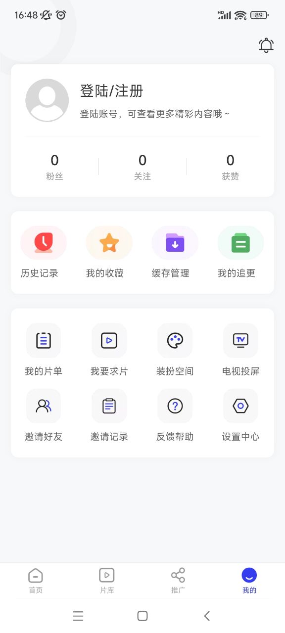 天马视频官方下载安装截图3