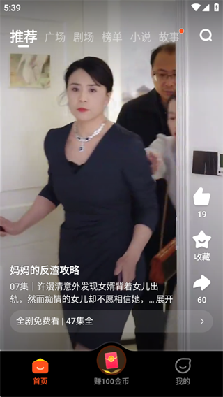 全民短剧手机最新版下载