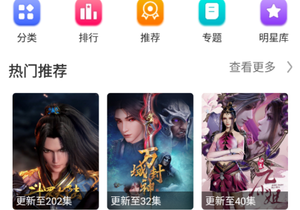 多少影视大全APP内容分类