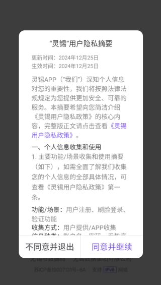 江苏退役军人优待证电子版下载(灵锡) 江苏退役军人优待证电子版下载(灵锡)