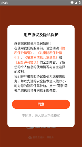 全民短剧手机最新版下载
