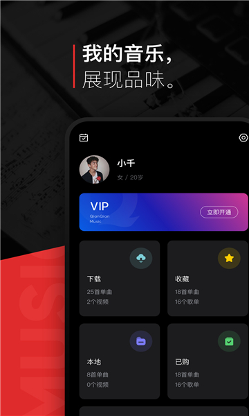 遇见音乐免费下载安装最新版截图1