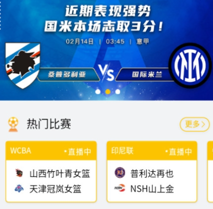企鹅体育直播app官方下载