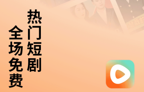 春秋视频红包版下载 春秋视频红包版下载