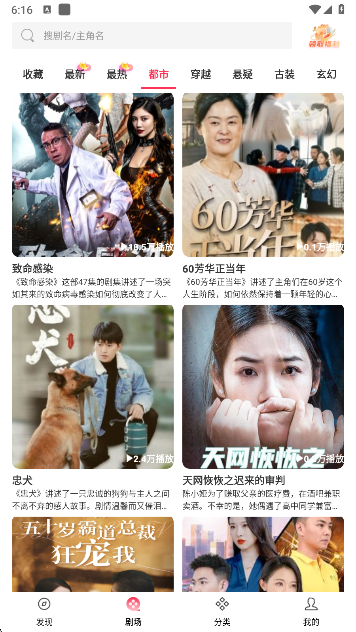 清风短剧app分类导航