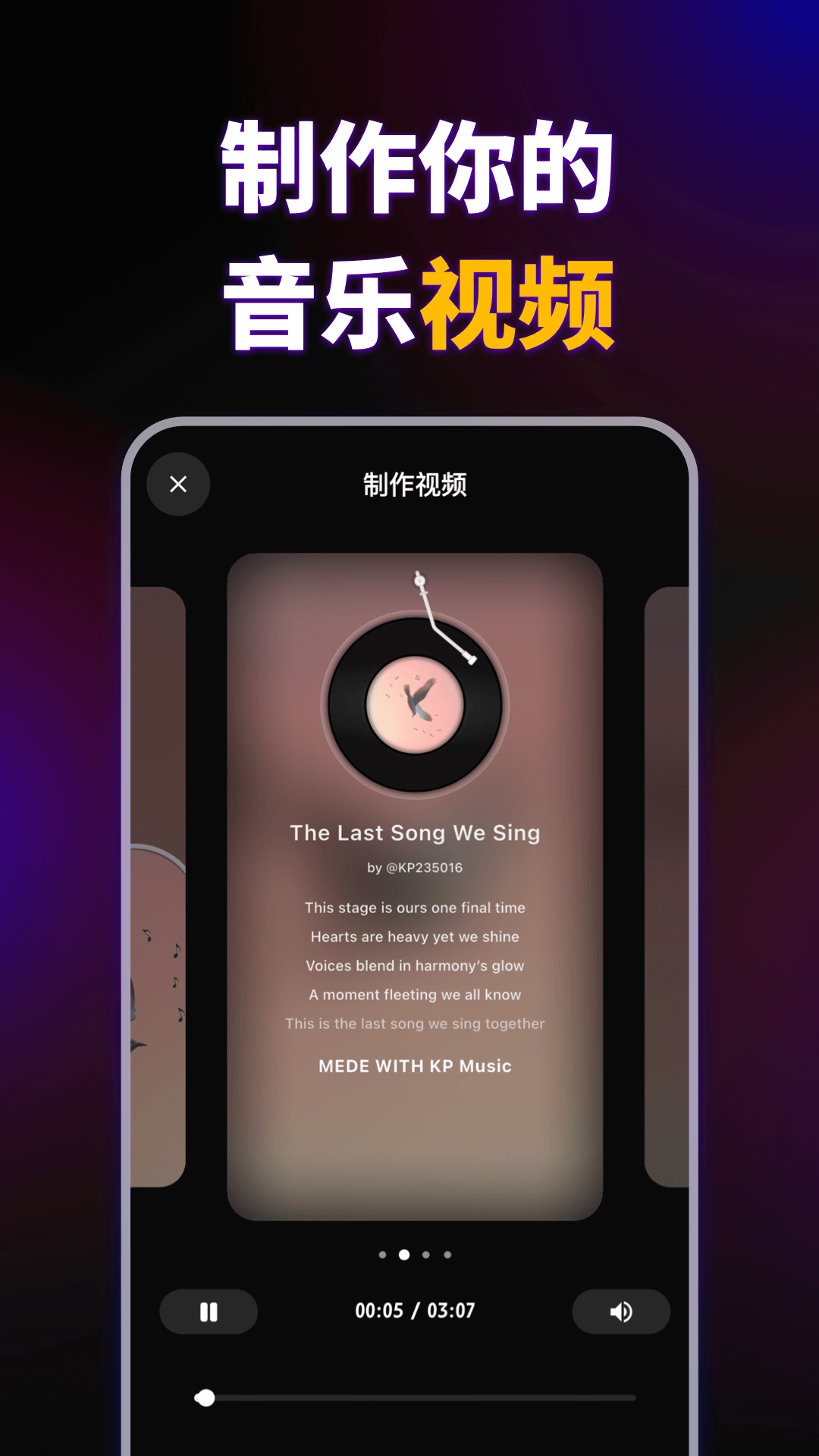 KP音乐app手机版下载截图3