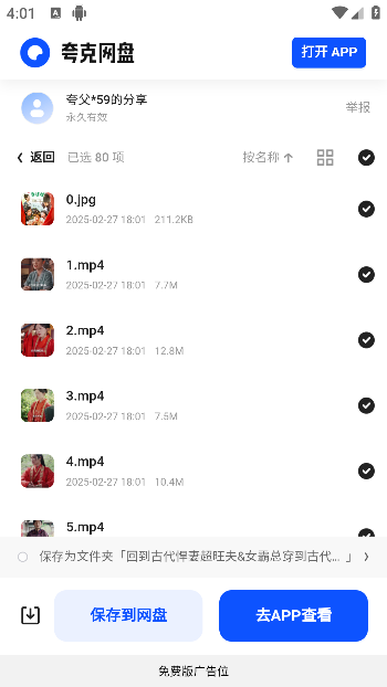 塔塔短剧app手机版下载 塔塔短剧app手机版下载