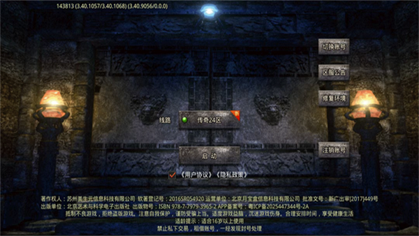 百战沙场送千元充值版 百战沙场送千元充值版