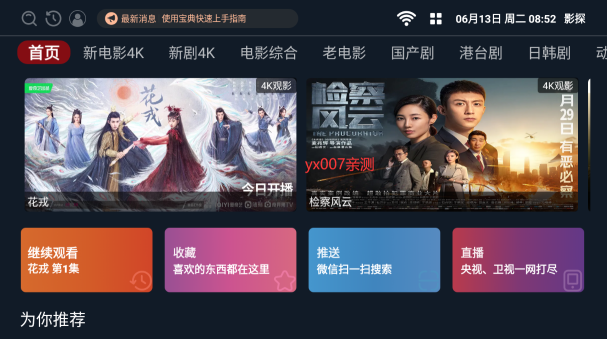影探app下载最新版2023 影探app下载最新版2023