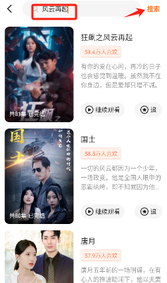 风云再起短剧全集免费观看高清app下载(多多追剧) 风云再起短剧全集免费观看高清app下载(多多追剧)