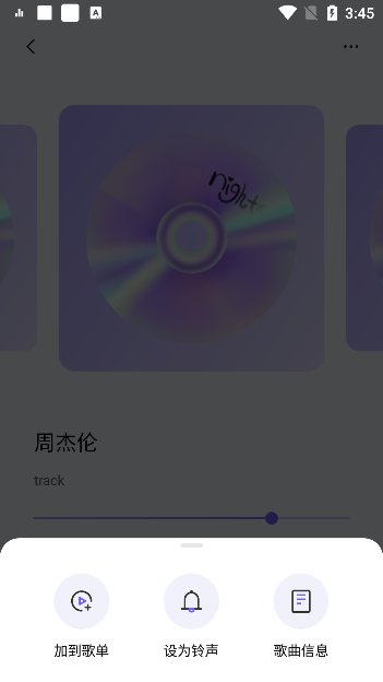 收音机听听app下载最新版