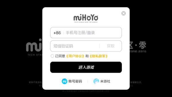 云绝区零手游下载