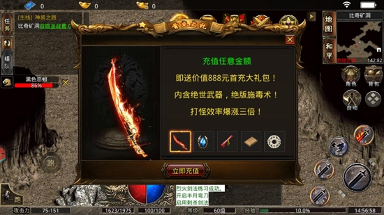 狂斩之刃(送gm爆真充)下载