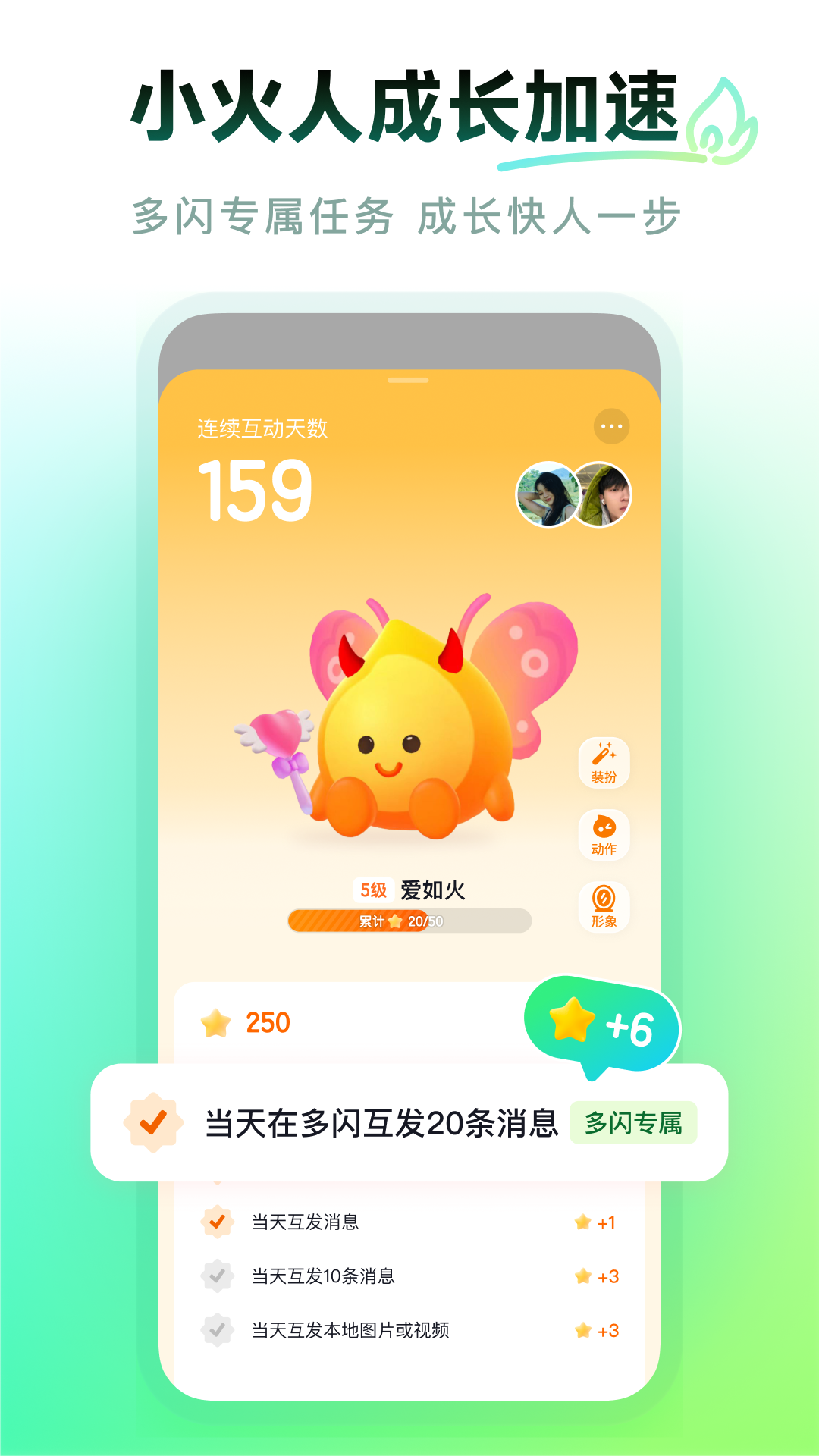 多闪最新版下载安装截图3