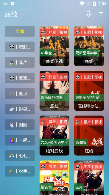 看影库app官方版下载截图2