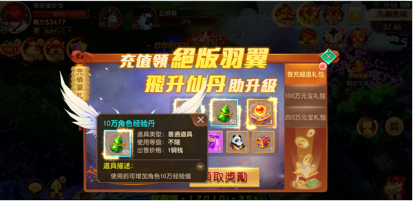 六界飞仙0.1折免费版下载