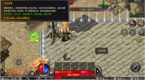 八荒主宰传世手游下载 八荒主宰传世手游下载