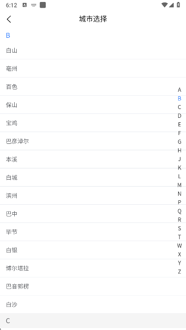 票务兔app选择城市
