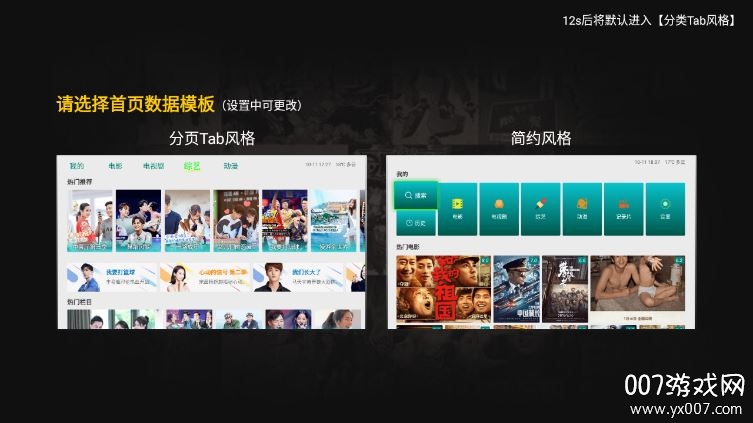tv影院免升级修改版截图1