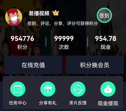 易播视频app