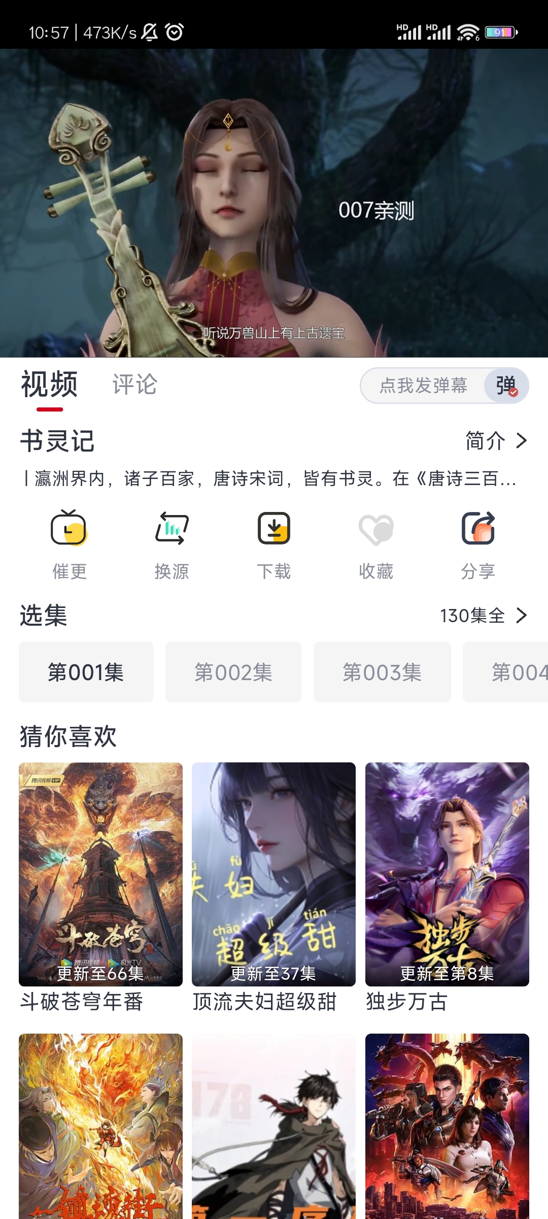 一念视界影视app官方版下载截图3