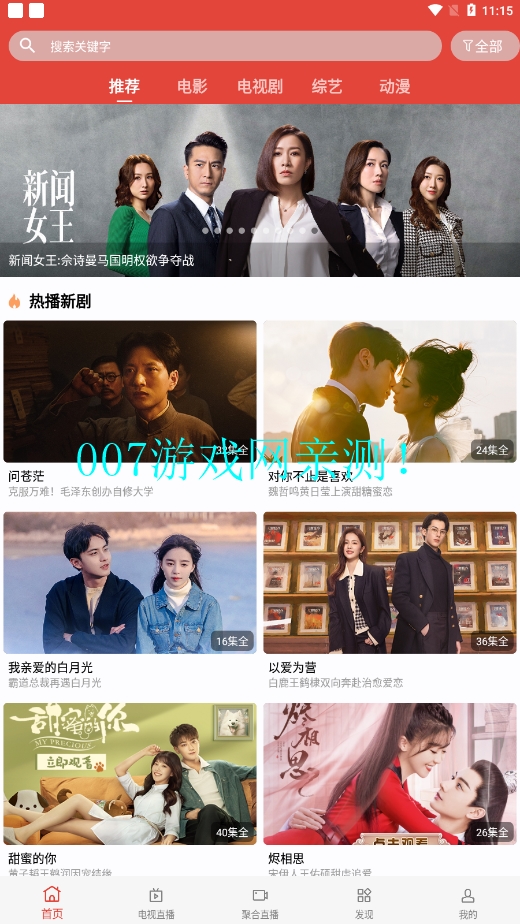 绿鸟影院官方下载app截图3