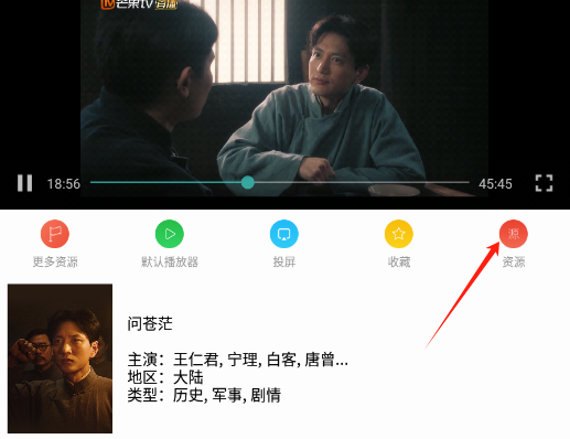 资源切换步骤2