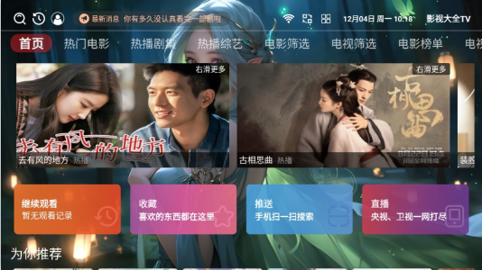 懒羊羊影视大全TV官方下载 懒羊羊影视大全TV官方下载