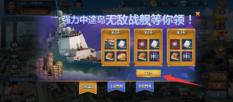 荣耀舰队无限钻石版下载 荣耀舰队无限钻石版下载